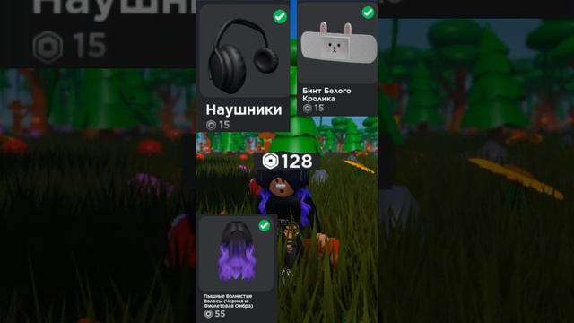 скин за 150 робуксов для девочки #shorts #roblox #роблокс #тренд