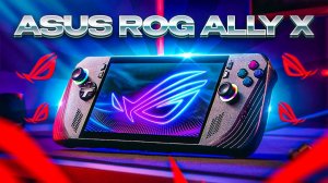 Обзор ASUS ROG Ally X. Если бы все апгрейды были такими же.