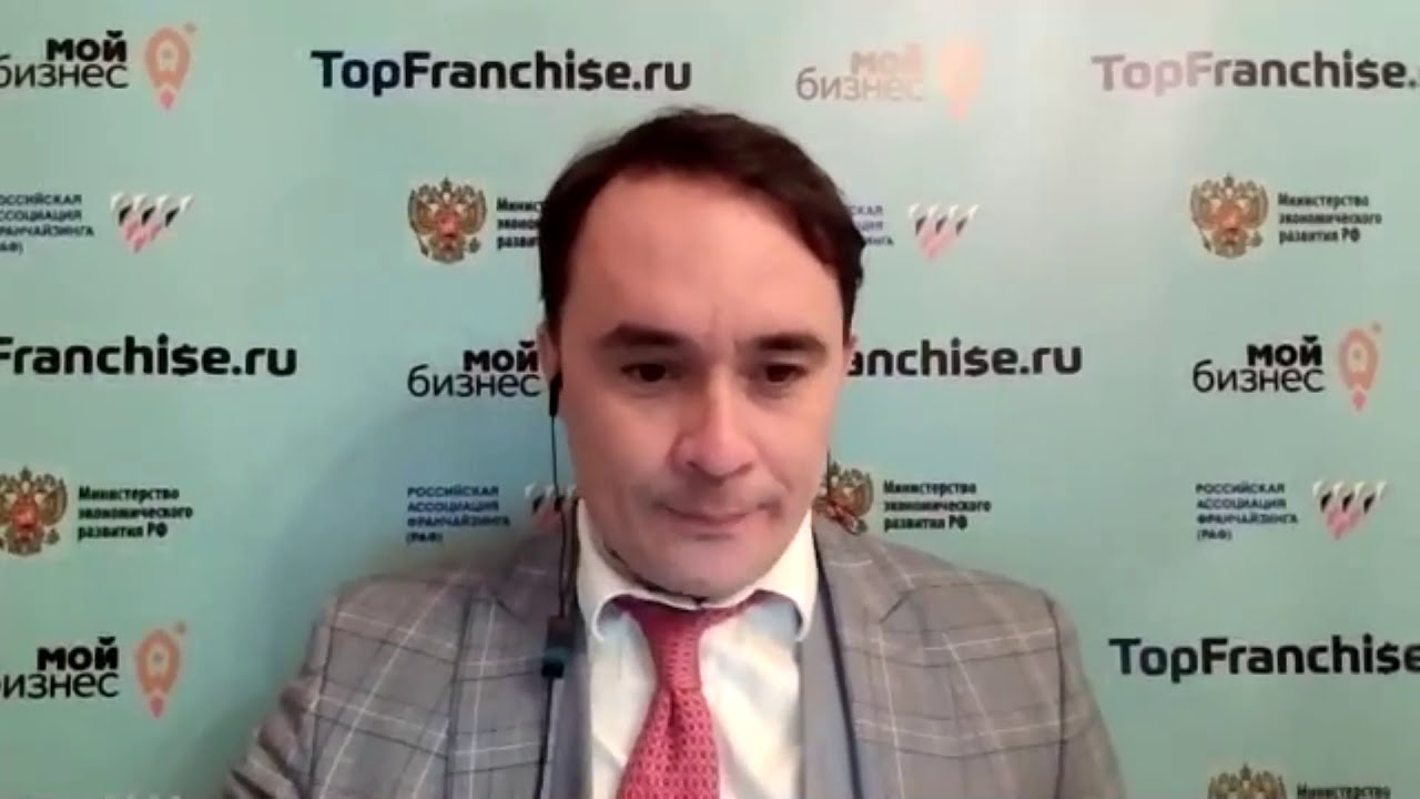 Мастеркласс по Франчайзингу. Создание и Упаковка франшизы.