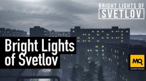Bright Lights of Svetlov обзор игры. История с антуражем СССР и неожиданным финалом