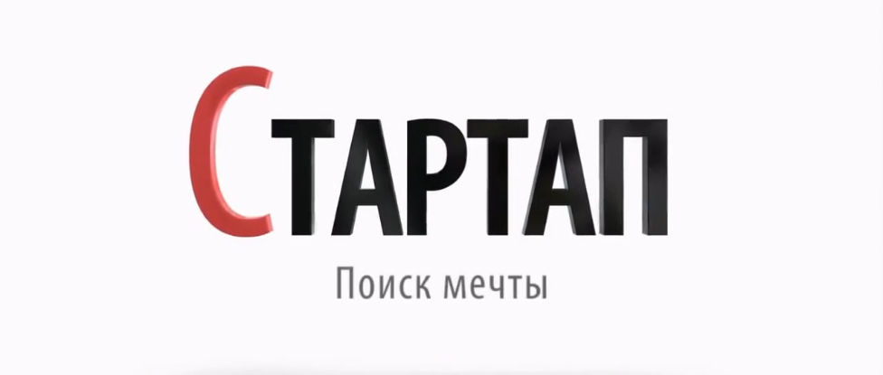 Стартап. Трейлер '2014'. HD смотреть онлайн