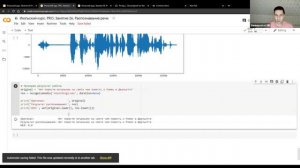 Занятие № 20 Распознавание речи НС PRO июль 2020