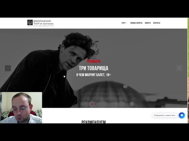 Сайты мошенников | Театр Булгакова: teatr-national.ru, theatre-mirror.ru и кинотеатр "Cinema Relax" смотреть онлайн