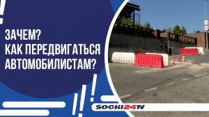 ДВИЖЕНИЕ НА УЛ. ПЯТИГОРСКОЙ ОГРАНИЧЕНО