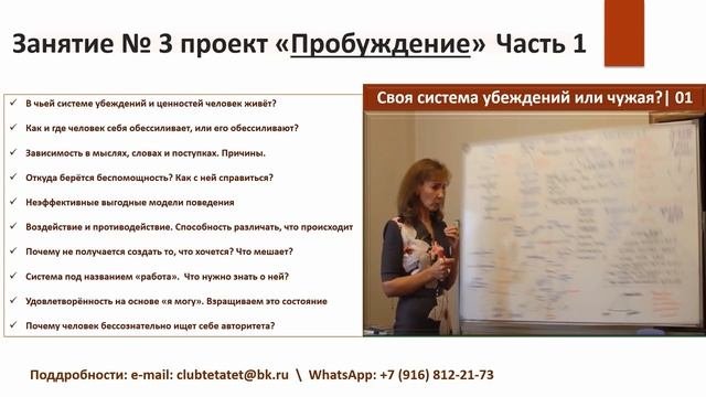 ПИРАМИДА ЖЕЛАНИЙ - Презентация занятия № 3 проекта 'ПРОБУЖДЕНИЕ' психолога Ирины Лебедь