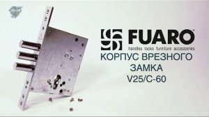 КОРПУС ВРЕЗНОГО ЗАМКА С FUARO V25/C-60 | РАСПАКОВКА