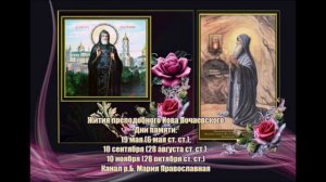 Жития Святого преподобного Иова игумена Почаевскогочудотворца.mp4