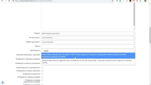 Как размещать документы на официальном сайте