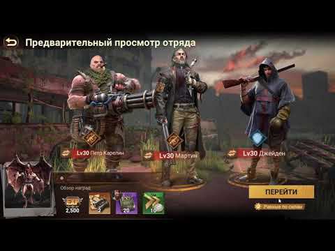 Doomsday Last Survivors - Компания Экспедиция Z-вирус Глава 2-10 Вызов