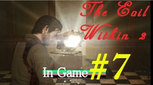 In Game: The Evil Within 2 - Lily Was Here. Эта песня про неё!