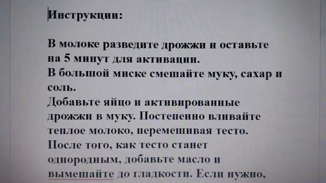 ??????Рецепт идеального теста для пирожков