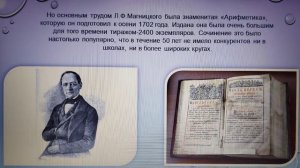 История развития математики в России