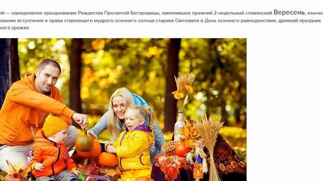 Подмена славянских праздников