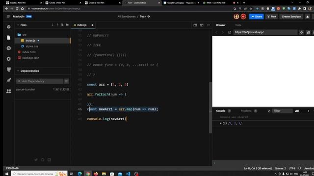 Собеседование cтажера Frontend разработчика.