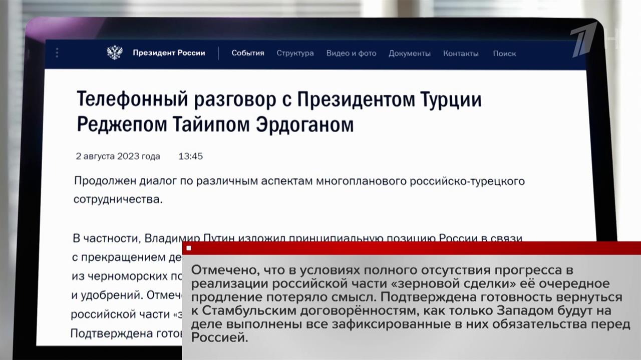 Президенты России и Турции обсудили сотрудничество двух стран, в том числе "зерновую сделку"