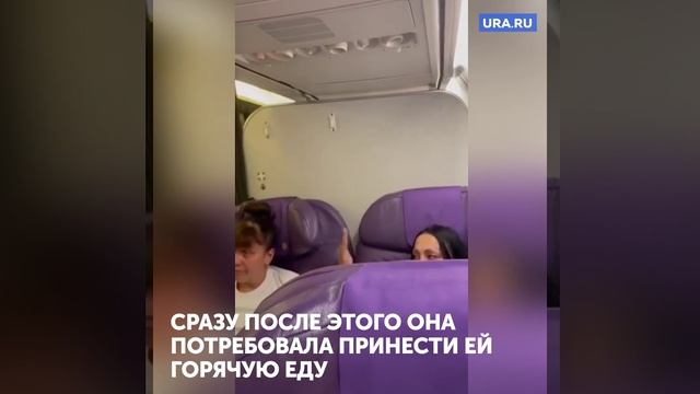 Пассажирка бизнес-класса устроила скандал в самолете до Сочи смотреть онлайн