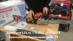 Бензопила ЗУБР ПБЦ-560 45дп 3.3 л/с 5 Лет Гарантии