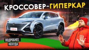 Машина-ФОТОГРАФ?! Рассказываем про яркий кроссовер Changan UNI-T