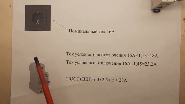 Каким кабелем подключать розетку 1,5 или 2,5 квадрата? Примеры выбора и готовые расчёты смотреть онлайн