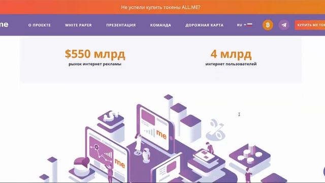 [ru] ICO All.me. Cоциальная сеть с криптокошельком смотреть онлайн