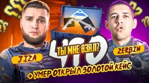 ЧТО ТЫ МНЕ ВЗЯЛ ??? СОВМЕСТНО С ЗЕРБИНЫМ В МЕТРО РОЯЛЬ | METRO ROYALE 3.2 | PUBG MOBILE