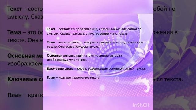 Дистанционный видео-урок.