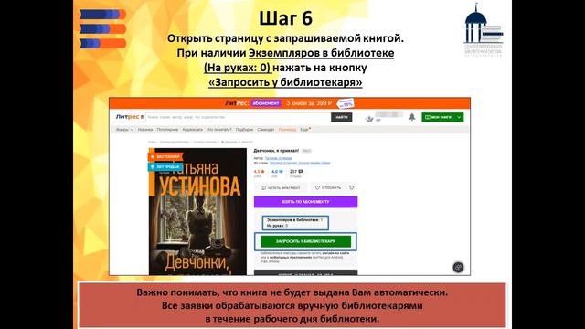 Регистрация и заказ литературы в ЛитРес