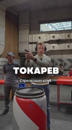 Фёдор Токарев — знаменитый оружейник

📍стрелковый клуб @clubobject