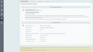 Как узнать версию Битрикс