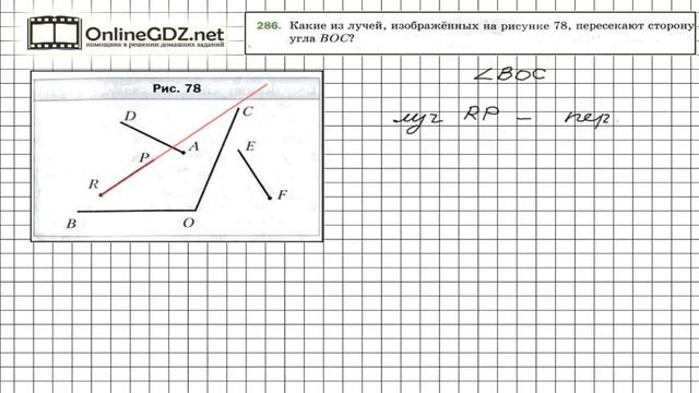 Задание № 286 - Математика 5 класс (Мерзляк А.Г., Полонский В.Б., Якир М.С) смотреть онлайн