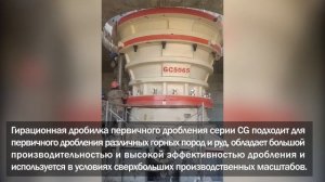 Установка гирационной дробилки по добыче железной руды с производственной мощностью 2000 т/ч