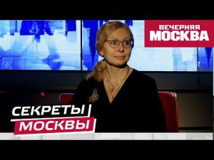 Роль сталинских высоток в истории Москвы. Экскурсовод раскрывает секреты.
