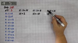 Страница 38 Задание 3 – Математика 3 класс Моро – Учебник Часть 1