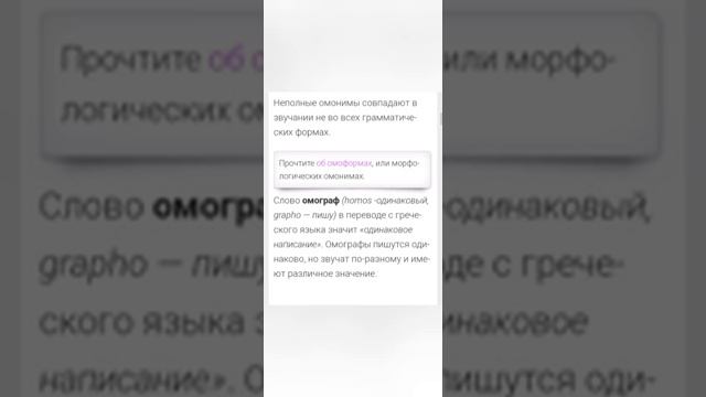 омонимы смотреть онлайн