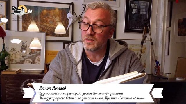 Апрель. Антон Ломаев  «К Чаадаеву»