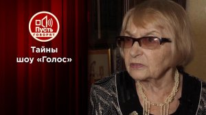 Тайны финалистов и Наставников шоу "Голос". Пусть говорят. Выпуск от 15.10.2020