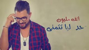 نزار إديل 2018 nizar idil