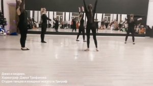 Танец, джаз и модерн, свинги.