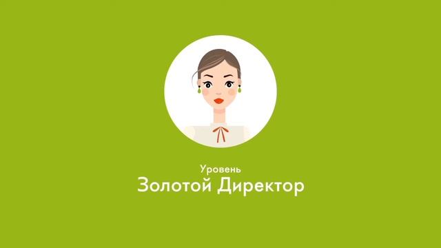 Карьерная лестница Орифлэйм1 смотреть онлайн