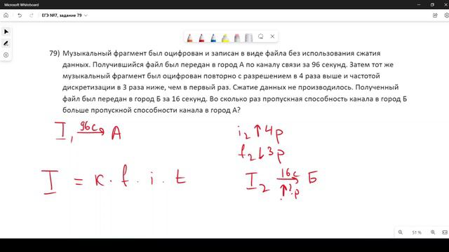 Решение ЕГЭ №7 Звук по информатике | Сборник К. Ю. Полякова №79 смотреть онлайн