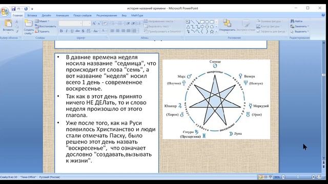 Язык и время ▶ Загадочный русский язык смотреть онлайн