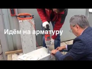 Коронка DH 42мм просверлили бетон с 32-й арматурой !!!