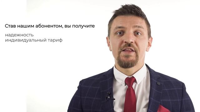 Интернет в офис. Интернет для бизнеса