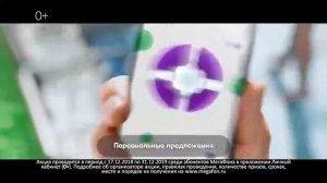 Реклама МегаФон   "Тряси смартфон" - вторая часть 2019