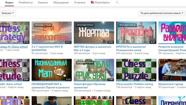 100 видео по шахматам! Новое шахматное видео! смотреть онлайн