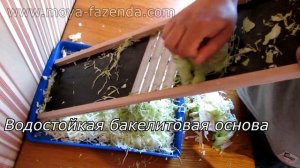 Доска для шинковки капусты