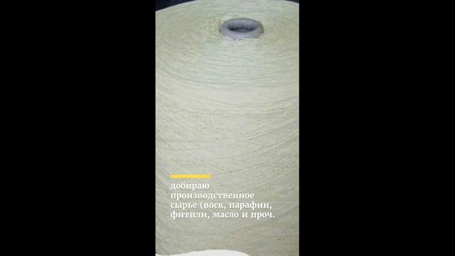 ✦Фитиль на 40 кг парафина✦Где можно купить сургучные свечи