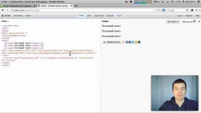 Как установить кнопки социальных сетей Yandex Share смотреть онлайн