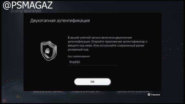 Как добавить аккаунт на Playstation 5 смотреть онлайн
