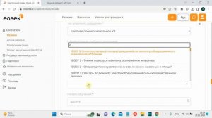 Енбек кз, регистрация на портале, регистрация лица ищущего работу, учет безработного, пособие